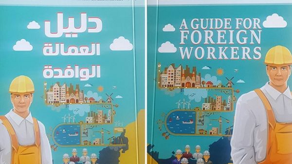 A guidebook will be distributed among 100,000 foreign workers this year so they know their rights, responsibilities, and UAE culture. (Photo: Gulf News) A guidebook will be distributed among 100,000 foreign workers this year so they know their rights, responsibilities, and UAE culture. (Photo: Gulf News)