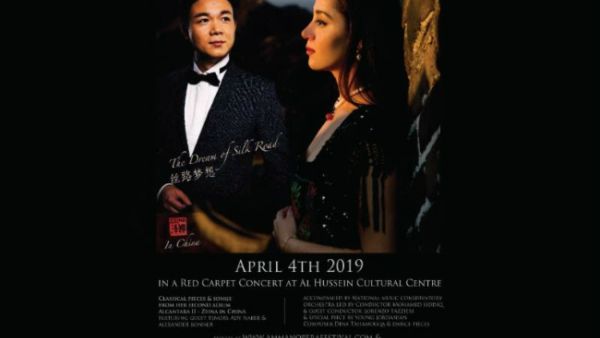 Jordanian Soprano Zeina Barhoum will launch her album Alcantara II 'Zeina in China'