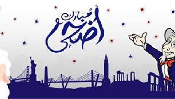 ختم كلمته قائلا باللغة العربية: "حج مبرور، كل عام وأنتم بخير"