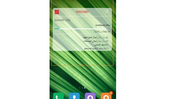 The new Ooredoo widget will not only allow prepaid customers to keep a regular eye on their balance without needing to open the app, but also give postpaid customers an easy way to check their bill summary and monitor bill due-dates.