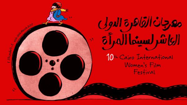 The festival will take place between 4 and 9 March. (CIWFF website)