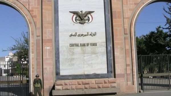 تقدر الأموال المحتجزة بـ170 مليار ريال (680 مليون دولار) من العملة المطبوعة حديثا 