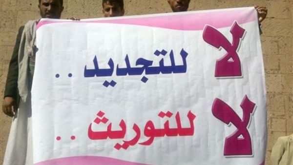 معارضون يمينيون يرفعون شعار ضد التوريث او التجديد/أ.ف.ب