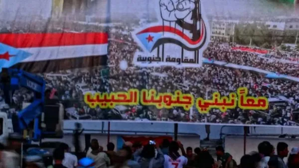 إحياء ذكرى الثورة التي أفضت إلى استقلال جنوب اليمن عن بريطانيا في عام 1967