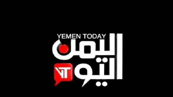  قناة “اليمن اليوم” التابعة لحزب المؤتمر الذي يتزعمه الرئيس السابق علي عبدالله صالح