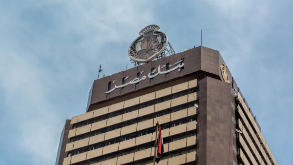 Saudi Offers $3 Billion to Egypt's Central Bank