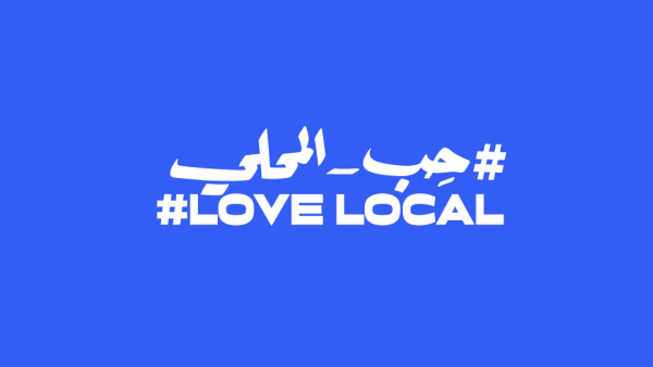 Facebook Launches #LoveLocal Initiative to Support SMBs in MENA