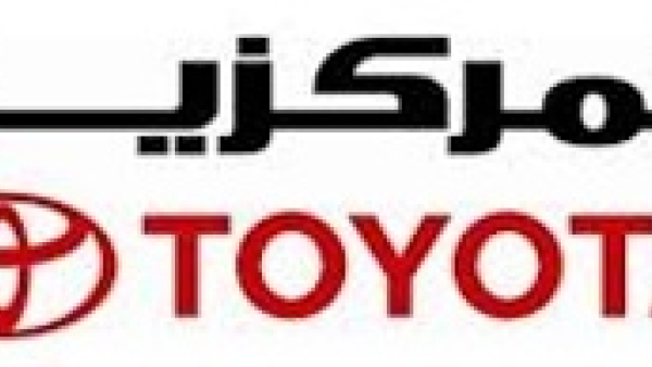 مليون دينار من المركزية تويوتا لصندوق "همّة وطن"