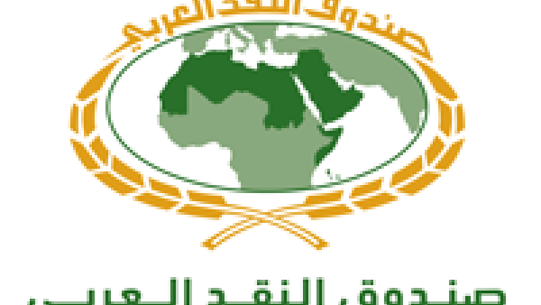 أوضحت نتائج النموذج أن ذروة تأثر الاقتصادات العربية بأية صدمة يتعرض لها النشاط الاقتصادي العالمي تحدث خلال العامين التاليين لحدوث الصدمة مباشرة. صندوق النقد العربي يُصدر دراسة بعنوان التوترات التجارية بين الولايات المتحدة الأمريكية والصين: أسبابها وآثارها على الاقتصادات العربية