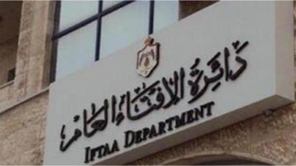 الإفتاء الاردنية تؤكد رفضها شرعنة الشذوذ الجنسي