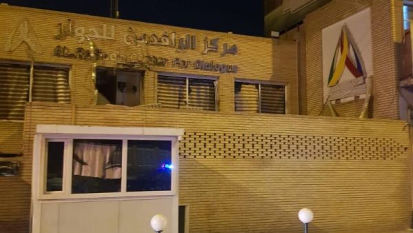 هجوم صاروخي يستهدف مركزا للداراسات في النجف جنوبي العراق