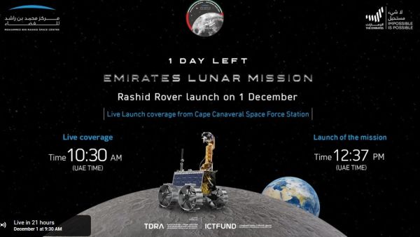 الإمارات تؤجل إطلاق مستكشفها الى القمر