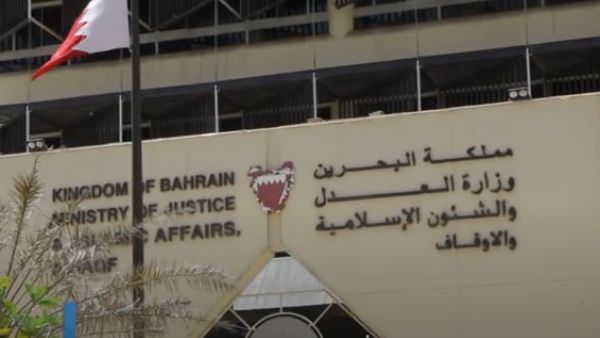 البحرين: السجن لثلاثة اعضاء بجمعية ثقافية على خلفية حوار ديني