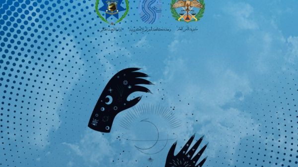 تحذير من الأمن الأردني بخصوص الشعوذة الإلكترونية 