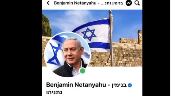 قراصنة يخترقون حسابات نتنياهو على مواقع التواصل