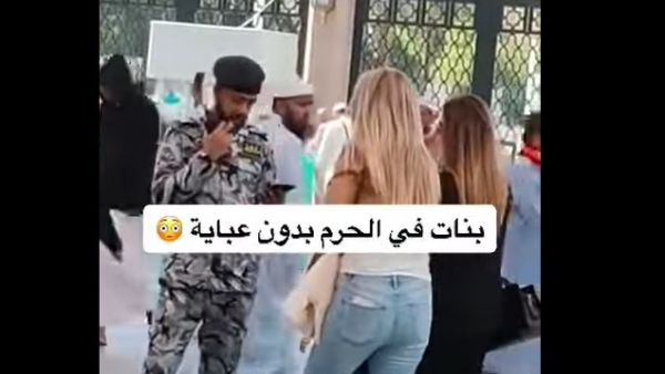 بنات في الحرم بدون عباية