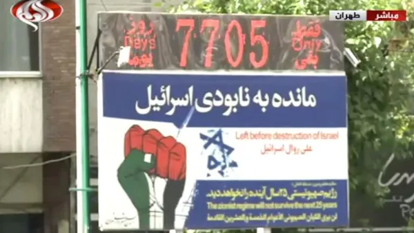عداد "زوال اسرائيل" وسط طهران