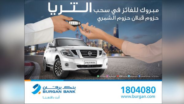 With every KD 10 available in the account, the customer receives one chance to enter the draw. With every KD 10 available in the account, the customer receives one chance to enter the draw.