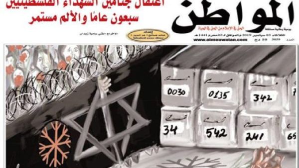 غلاف ملحق صحيفة المواطن بمناسبة الذكرى الحادية عشرة لليوم الوطني من أجل استرداد جثامين الشهداء 