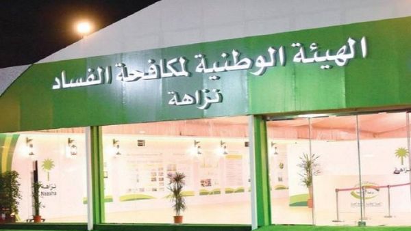 عملية فساد بقيمة 11.5 مليار ريال