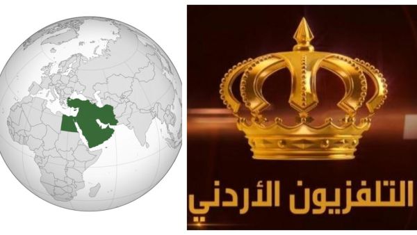 التفزيون الأردني