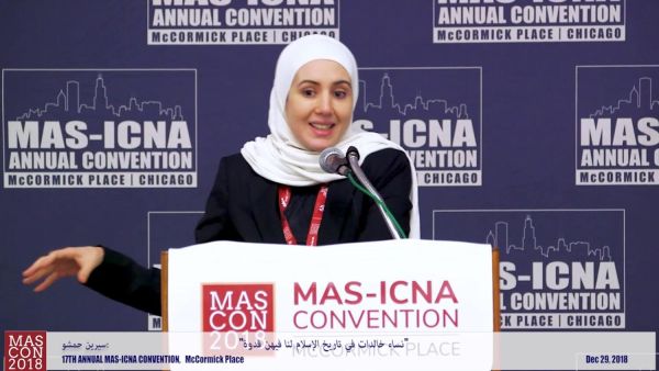 نسرين حمشو