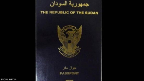 جواز السفر السوداني