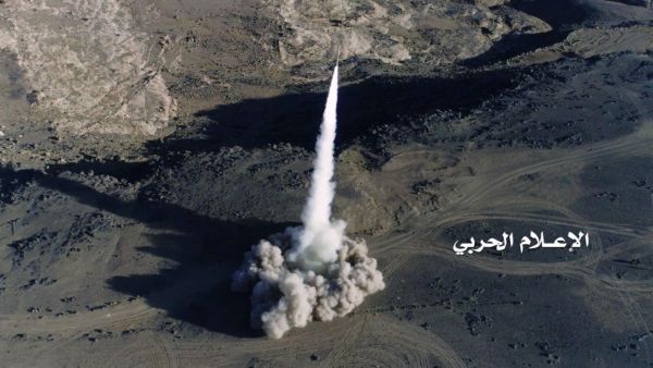 صاروخ باليستي يمني