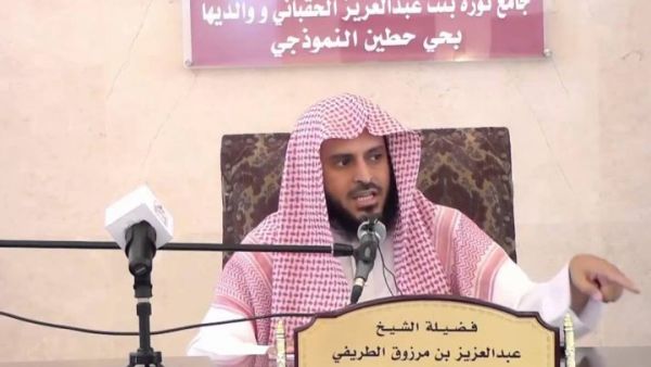 عبد العزيز الطريفي