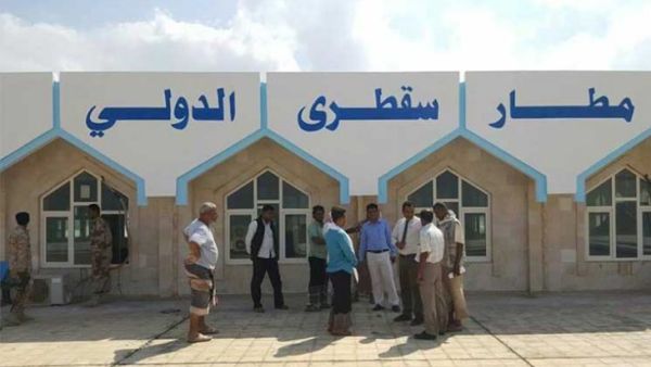 مطار سقطرى اليمني