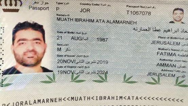 جواز سفر أردني لعمارنه