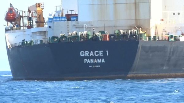 حكومة جبل طارق ستفرج الخميس عن ناقلة النفط الإيرانية