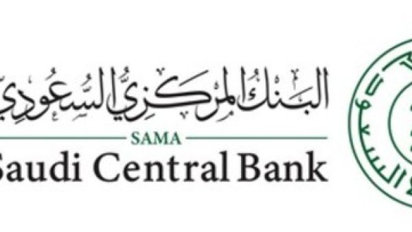 البنك المركزي السعودي سيحتفظ باختصار "ساما-SAMA" لأهميته التاريخية ومكانته محلياً وعالمياً
