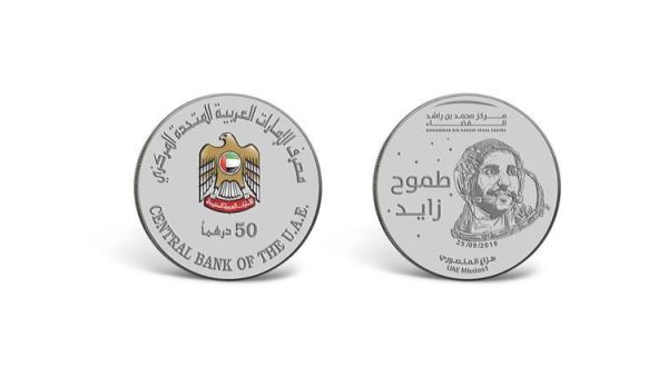 سوف تطرح المسكوكة التذكارية للبيع في المقر الرئيسي للمصرف المركزي وفروعه حيث ستباع المسكوكة زنة 40 جراماً بسعر «300» درهم