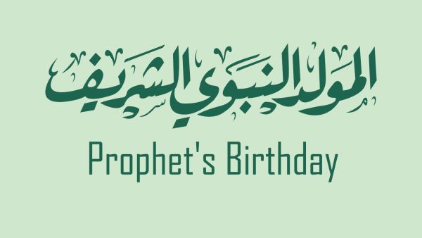 أدعية المولد النبوي الشريف 2021