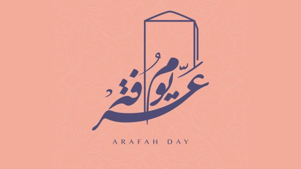 الدعاء المستحب في عرفات الدعاء المستحب في عرفات