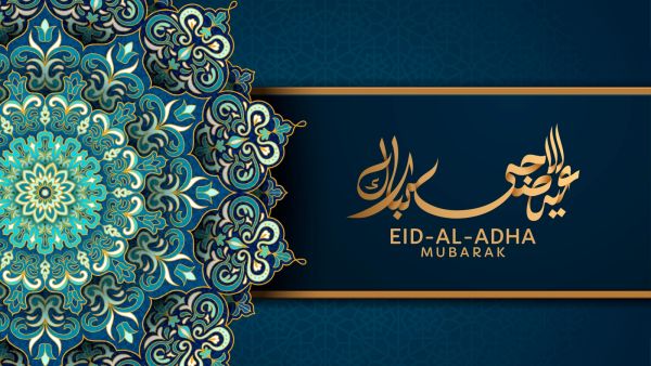 بطاقات تهنئة عيد الاضحى المبارك
