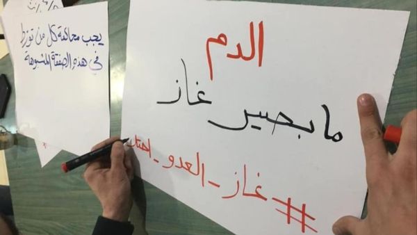 ردود فعل شعبية وحزبية وبرلمانية غاضبة ضد اتفاقية الغاز مع "اسرائيل"