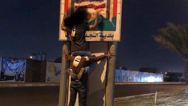 تغيير اسم "شارع الإمام الخميني" وسط "النجف" إلى "شارع شهداء ثورة تشرين"