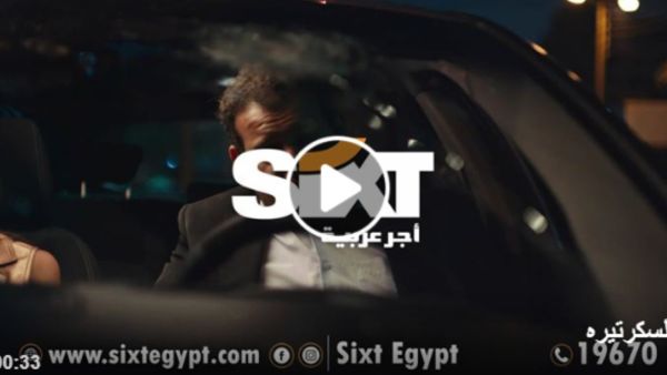 جدل في مصر حول أول إعلان رمضاني يحمل إيحاءات جنسية!