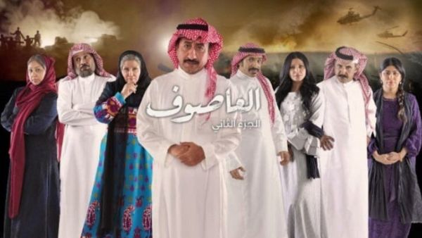 مسلسل العاصوف