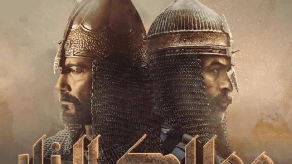 مسلسل ممالك النار