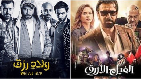 أبرزها "ولاد رزق" و"الفيل الأزرق".. سيطرة أفلام الأجزاء الثانية على موسم عيد الأضحى
