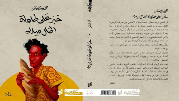 Libyan Author Wins International Prize for Arabic Fiction