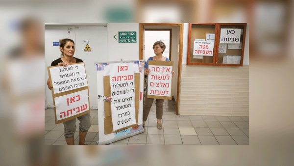 Israel: Nurses Launch Strike Over Staff Shortages