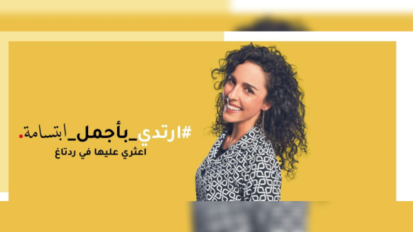 رد تاغ تطرح أحدث إضافاتها في تجارب خدمة العملاء العلامة الرائدة تقدم مجموعة خدمات مميزة لتوفير أفضل تجارب التسوق للعملاء