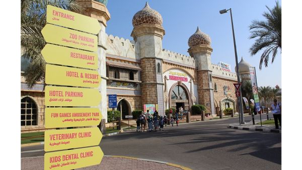 Emirates Park Zoo.