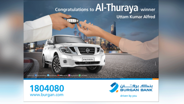 The draw rewards new and existing customers who transfer their salary to Burgan Bank by offering them a chance to win a Nissan Patrol SUV every month. The draw rewards new and existing customers who transfer their salary to Burgan Bank by offering them a chance to win a Nissan Patrol SUV every month.