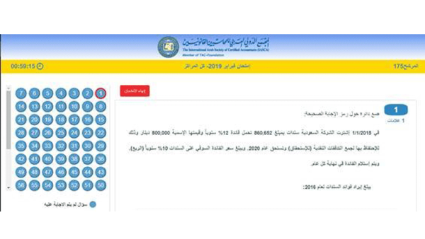 في هذا الصدد أوضح الدكتور أبوغزاله أن تصميم النظام الإلكتروني جاء ليكون شاملاً وسهل الاستخدام للطلاب مختصراً في الوقت ذاته الوقت والمجهود والتكلفة في عصر أصبح فيه التحول الإلكتروني لزاماً على جميع القطاعات وخاصة التعليمية