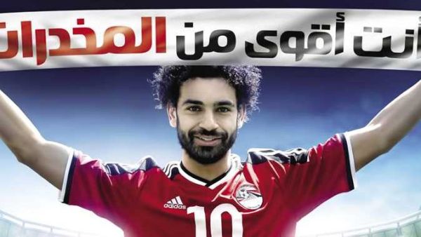Egyptian footballer Mohamed Salah joins the fifth phase of the “You’re Stronger than Drugs” campaign. (Twitter)